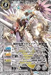 2025年最新】鋼鉄騎神アテナイアーの人気アイテム - メルカリ
