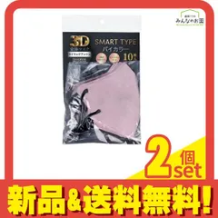 3D立体マスク スマートタイプ バイカラー ふつうサイズ ライラックアッシュ 10枚入 2個セット まとめ売り