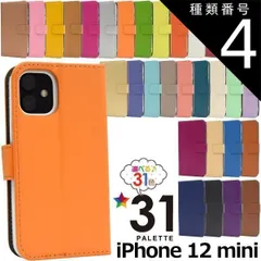 種類4：キャメル 送料無料 iPhone12mini 31色カラー レザー 手帳型 ケース ケース カバー 2020年発売モデル シンプル スマホカバー スマホケース 手帳型 二つ折り 横開き かわいい おしゃれ シンプル 大人 カラフル 無地 カジュアル 普