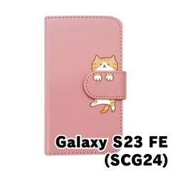 【新品未使用】Galaxy S23 FE SCG24 ギャラクシー スマホケース 手帳型 (色：ピンク×柄：茶白)moimoikka ハチワレ マンチカン ねこ flip2-scg24-pk-20148