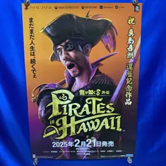 2025年最新】龍が如く8 ポスターの人気アイテム - メルカリ