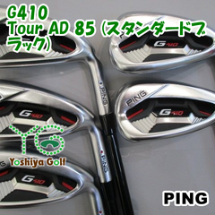アイアン ピン G410/Tour AD 85 (スタンダードブラック)/S/0[127486]