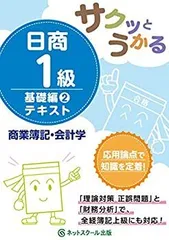 2025年最新】簿記1級DVDの人気アイテム - メルカリ