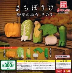 2025年最新】まちぼうけ野菜の人気アイテム - メルカリ