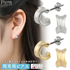 ピアス レディース 日本製 チタン製ポスト ニッケルフリー 逆甲丸 ハーフフープ C型 ミニ 小さめ 幅広 ワイド お肌に優しい 金属アレルギー対応 かわいい 大人可愛い