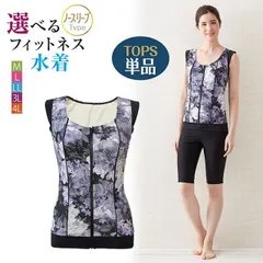 フィットネス水着 花柄 ノースリーブ 大きいサイズ トップス単品 インナー付 9号 11号 13号 15号 M L LL 3L 4L
