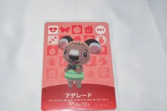 アデレード 341 どうぶつの森 amiiboカード アミーボカード 第4弾