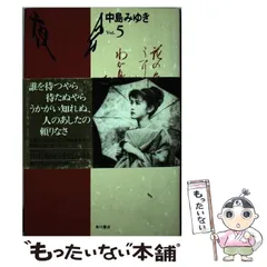 2023年最新】夜会 vol．5〜花の色はうつりにけりないたづらにわが身