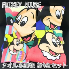 j108【新品・未使用品】ミッキーマウス タオル3種類 計4枚セット Disney ディズニー レトロシリーズ スケーター Skater バスタオル 手ぬぐい ハンドタオル ミニタオル 子供用 綿100% 保育園 幼稚園 小学校 プール 海水浴 レジャー