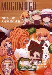 【中古】男性向一般同人誌 ≪ガールズ＆パンツァー≫ MOGUMOGUVOL．02 / mow。 / 東京カプレーゼ