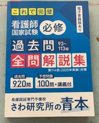 さわ研究所 学習参考書セット booksdream-store2_xf11-153