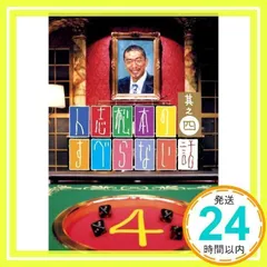 人志松本のすべらない話 其之四 通常盤 [DVD] [DVD]_02