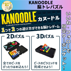 ラーニング リソーシズ カヌードル Kanoodle 日本語パッケージ 脳トレ パズルゲーム