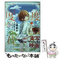 2023年最新】二度めの夏、二度と会えない君の人気アイテム - メルカリ