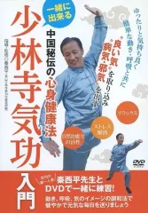 2026年最新】気功 dvdの人気アイテム - メルカリ