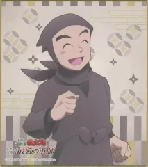 【中古】紙製品 14.諸泉尊奈門 「劇場版 忍たま乱太郎 ドクタケ忍者隊最強の軍師 ミニ色紙コレクション」