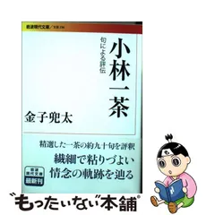 在庫品数量限定 希少 レトロ レア 本物保証 小林一茶 肉筆画 文化七年