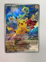 080[PK]Y1428(カード) ピカチュウ 001/SV-P 傷や汚れあり 9/26出品