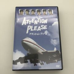 Amazon.co.jp: ドラマ ATTENTION PLEASE アテンションプリーズ