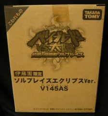 ソルブレイズエクリプスver & マーキュリーアヌビウスセット 2025年最新】マーキュリーアヌビウスの人気アイテム - メルカリ