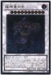 裏中古21-1/極神皇ロキ （レリーフ） ☆中古☆遊戯王 STOR-JP039 極神皇ロキ レリーフ - メルカリ