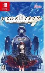 【新品】 レヱル・ロマネスクOrigin Nintendo Switch 倉庫