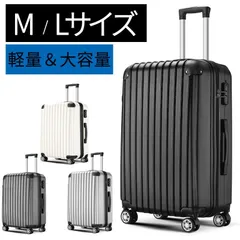 スーツケース Mサイズ 機内持ち込み 大型超軽量 トランクケース キャリーケ ース キャリーバッグ おしゃれ TSAロック