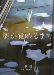 loundraw 複製原画 直筆サイン入り 夜明けより前の君へ loundraw 複製原画 直筆サイン入り 夜明けより前の君へ loundraw