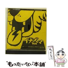 THE イナズマ戦隊【THEイナズマ戦隊】廃盤　新品未開封 2025年最新】Yahoo!オークション -イナズマ戦隊の中古品・新品