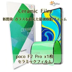 2024年最新】poco f2 proの人気アイテム - メルカリ