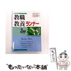 【中古】 経穴（ツボ）マッサージですっきりやせる ウエスト・太もも・足首が１０日でスリムに！/徳間書店/日中治療医学研究会 中古】 経穴（ツボ）マッサージですっきりやせる ウエスト