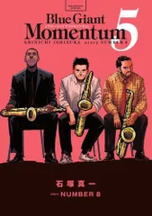 【全巻初版・帯付き・Blu-ray未開封・特典付き】ブルージャイアントセット 全巻初版・帯付き・Blu-ray未開封・特典付き】ブルー