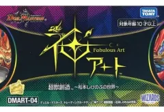 2025年最新】デュエル・マスターズtcg 神アート 超獣創造 ~松本