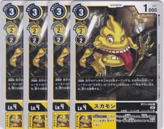 スカモン　４枚　BT11　ディメンショナルフェイズ　ちゅうてつ　デジモンカードゲーム　040