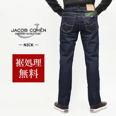 【新品未使用】JACOB COHEN ヤコブコーエン 国内正規品 NICK（旧622） テーパード ストレッチ デニムパンツ スリムフィットジーンズ 62691/92691 裾上げ無料