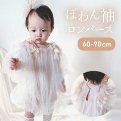 【定価2,680円】ベビードレス 赤ちゃん ドレス 女の子 チュール ワンピース セレモニー ドレス チュチュドレス ベビー服 女の子 ワンピース リングガール ベールガール 結婚式 赤ちゃん 子供服 ロンパース レース ベージュ ふわふわ かわいい