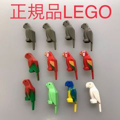正規品 中古 LEGO レゴ   ミニフィグ　パーツ　鳥　系　インコ　オウム　大量　12個　まとめ売り HN-726 パイレーツ　オールドレゴ　オロンガ島　レアカラー　希少 361