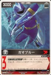 2025年最新】ガオレンジャーズの人気アイテム - メルカリ