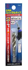 【新品・5営業日で発送】大西（大西工業）　六角軸スパイラルタップＭ１０×１．５ NO28S-M10X1.5 3375331のサムネイル
