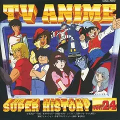テレビアニメスーパーヒストリーvol.5 Amazon.co.jp: テレビアニメ スーパーヒストリー 5「いなかっぺ