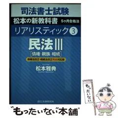 2025年最新】リアリスティック 司法書士の人気アイテム - メルカリ