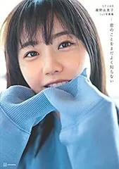 4枚セット　瀧野由美子　直筆サイン入りチェキ　stu48 瀧野由美子 - STU48の3rdシングル発売決定、メンバー全29名が