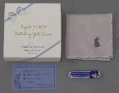 【中古】グッズセット 朝比奈まふゆ バースデーギフトシリーズ お返しセット(2周目/2回目) 「プロジェクトセカイ カラフルステージ! feat. 初音ミク」