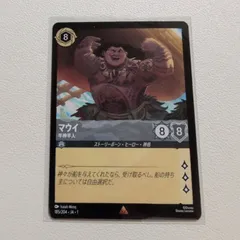 ディズニーロルカナ　マウイ　エンチャンテッドレア Maui - Hero to All #212 Prices | Lorcana First Chapter