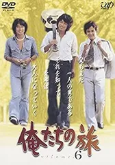 2025年最新】俺たちの旅 DVDの人気アイテム - メルカリ