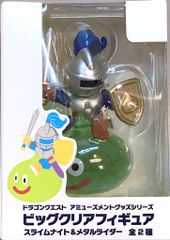 ドラゴンクエスト ビッグクリアフィギュア スライムナイト メタル