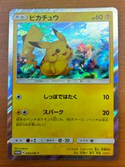 【PSA10】　ピカチュウ　044/SM-P　スペシャルセット　プロモ PSA10】 ピカチュウ 044/SM-P スペシャルセット プロモ - メルカリ