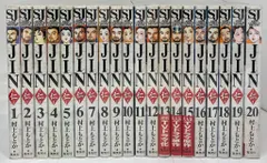 ヴァーチャルバトラー仁　全巻セット　初版 JIN -仁- 1〜20巻全20巻村上もとか 初版第1刷発行10巻 重版10巻