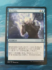 2025年最新】mtg 目くらましの人気アイテム - メルカリ
