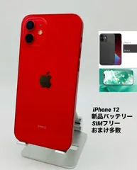 2024年最新】IPHONE12 256gbの人気アイテム - メルカリ